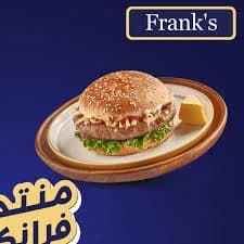 برجر لحم جبنه